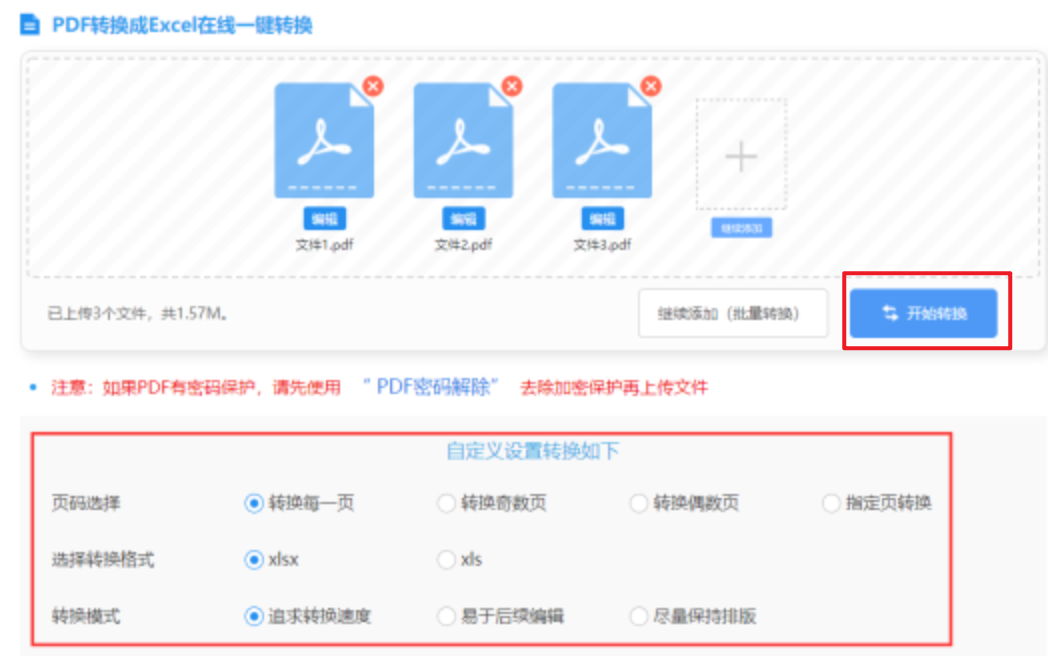 爱游戏pg电子游戏平台使用讲解 - 开始转换